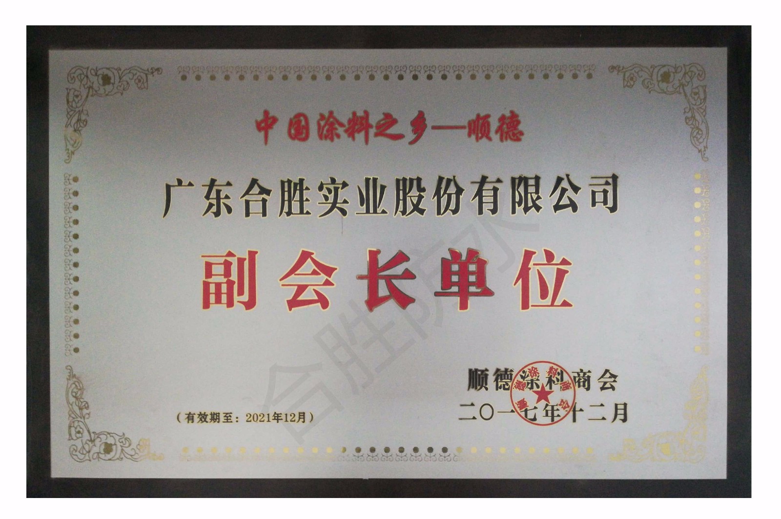 2018112060857109_副本.jpg