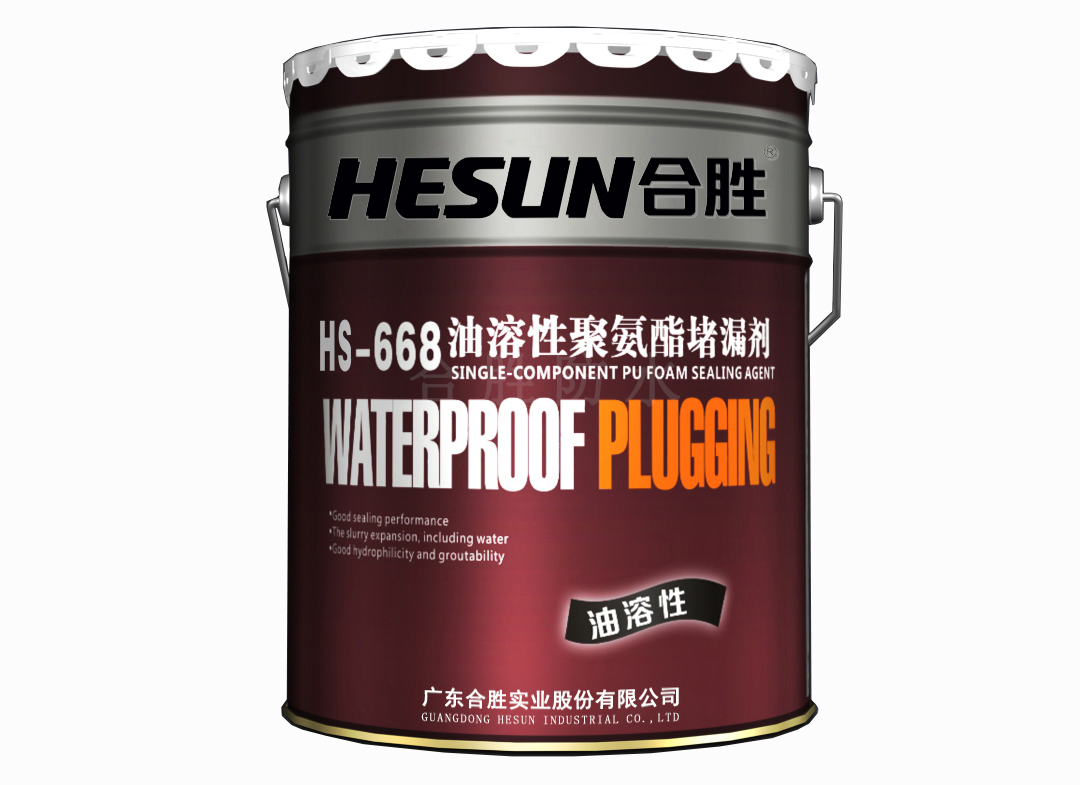 用-水印-HS-668油溶性聚氨酯堵漏剂.jpg