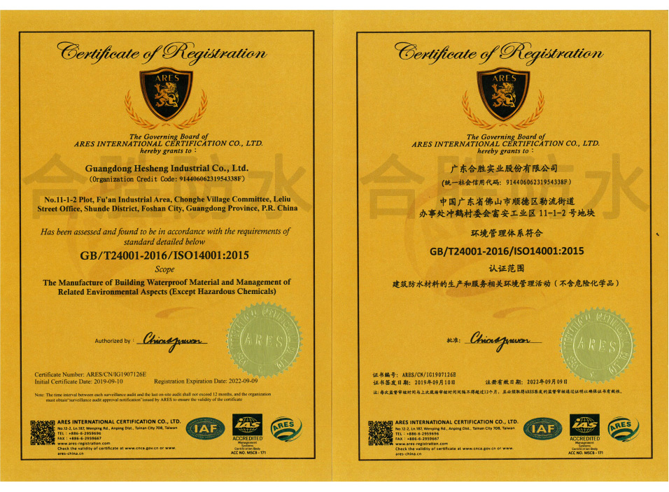 ISO14001 2015环境管理体系认证