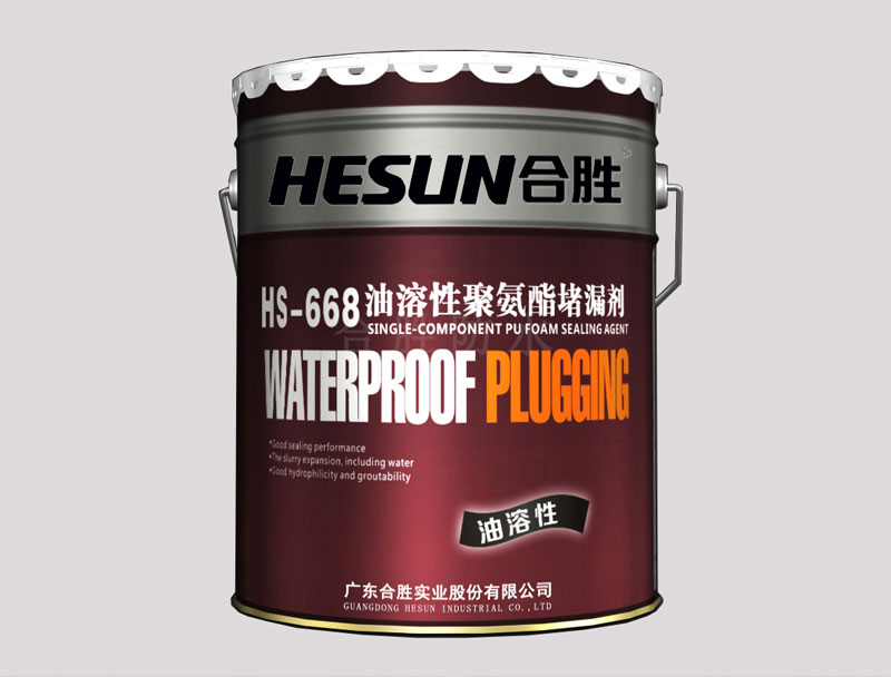 HS-668油溶性聚氨酯堵漏剂