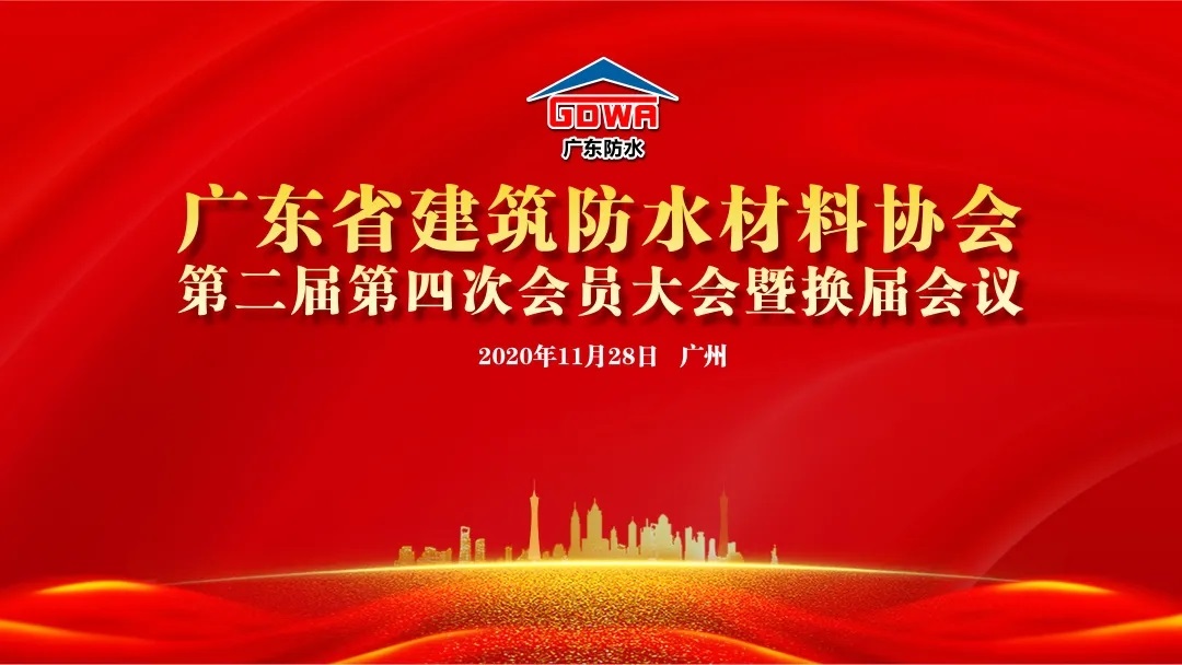 合胜防水荣获“知名品牌”称号